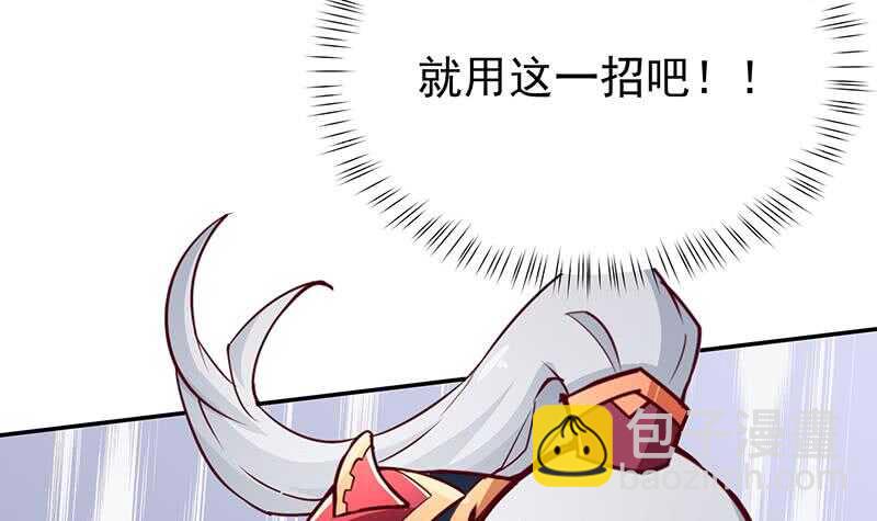 🍘无上神王 第197话 巧胜心魔 第42页
