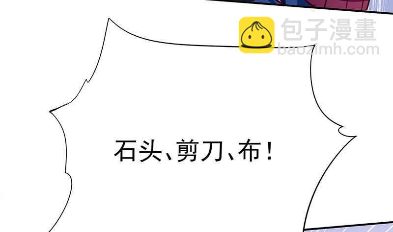 🍘无上神王 第197话 巧胜心魔 第44页