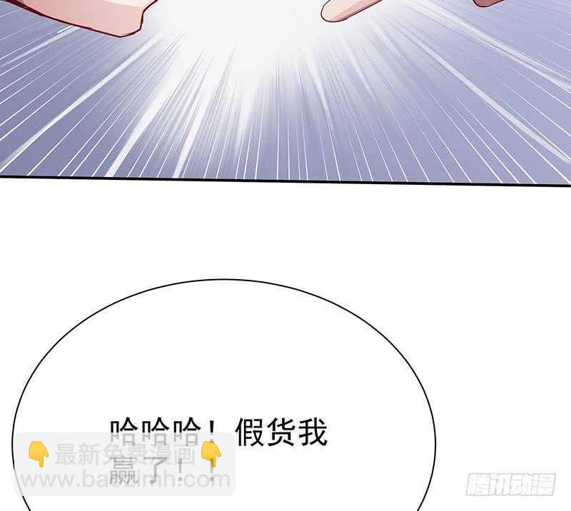 🍘无上神王 第197话 巧胜心魔 第46页
