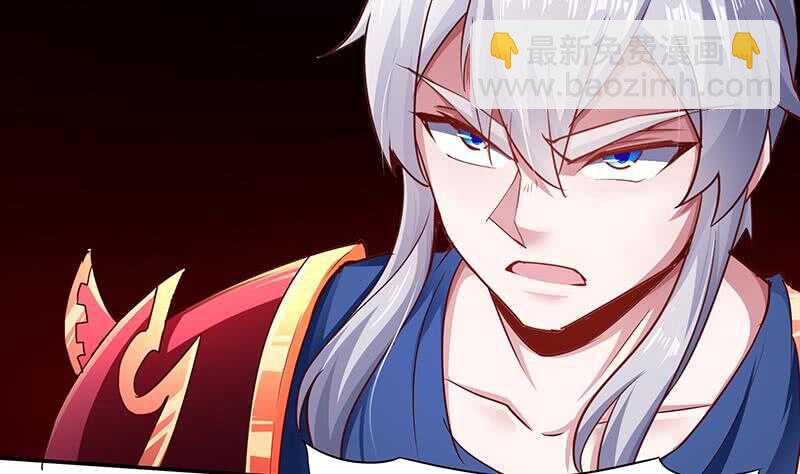 🍘无上神王 第197话 巧胜心魔 第5页