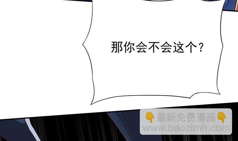 🍘无上神王 第197话 巧胜心魔 第6页
