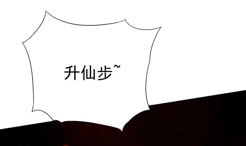🍘无上神王 第197话 巧胜心魔 第8页
