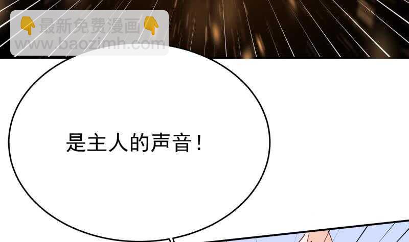 🍘无上神王 第199话 神龙炼体 第22页