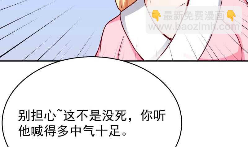 🍘无上神王 第199话 神龙炼体 第24页