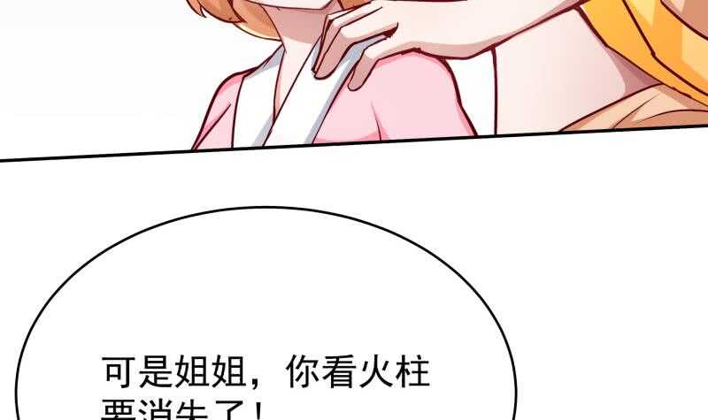 🍘无上神王 第199话 神龙炼体 第27页