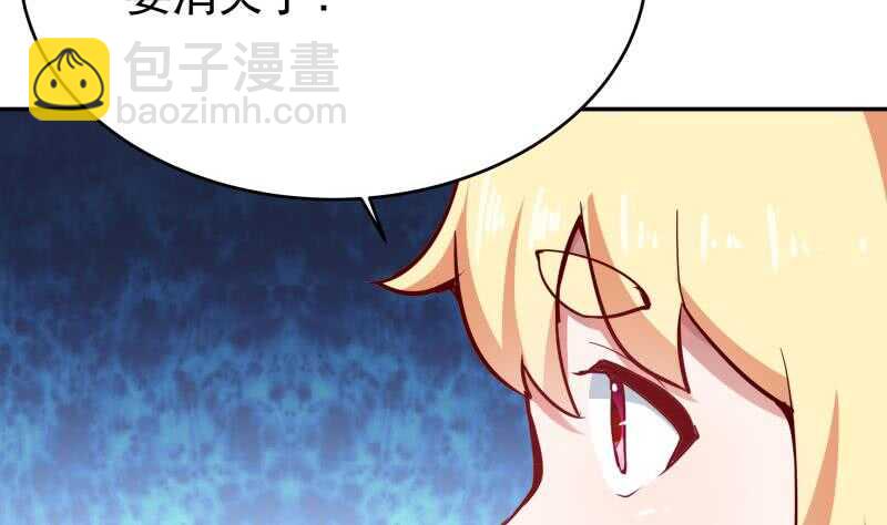 🍘无上神王 第199话 神龙炼体 第28页