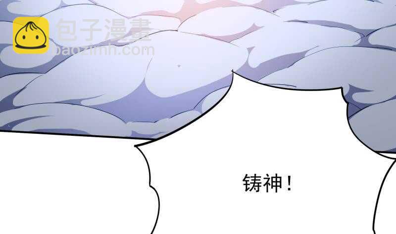 🍘无上神王 第199话 神龙炼体 第31页