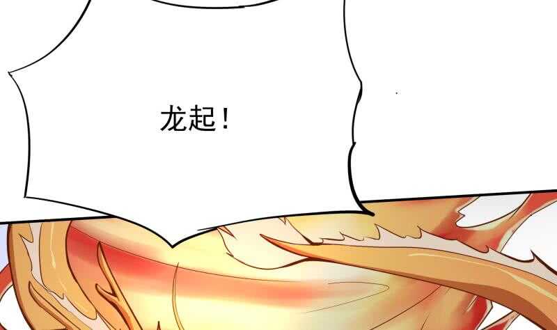 🍘无上神王 第199话 神龙炼体 第34页