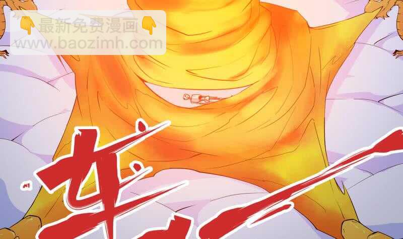 🍘无上神王 第199话 神龙炼体 第43页