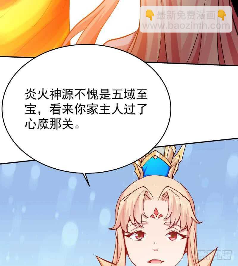 🍘无上神王 第199话 神龙炼体 第50页