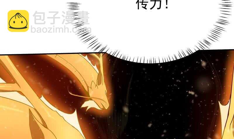🍘无上神王 第199话 神龙炼体 第7页