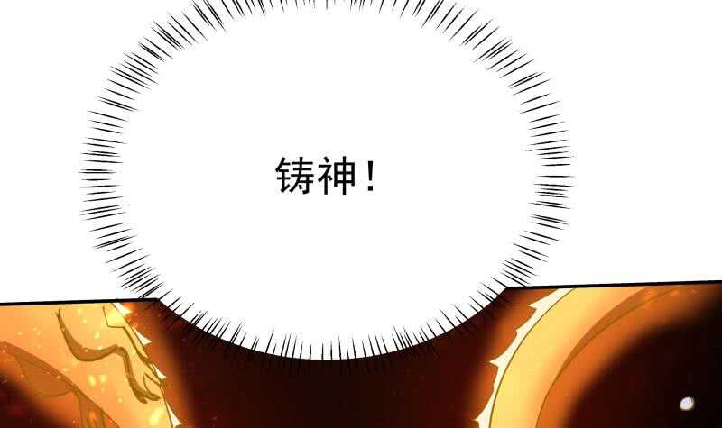🍘无上神王 第199话 神龙炼体 第9页