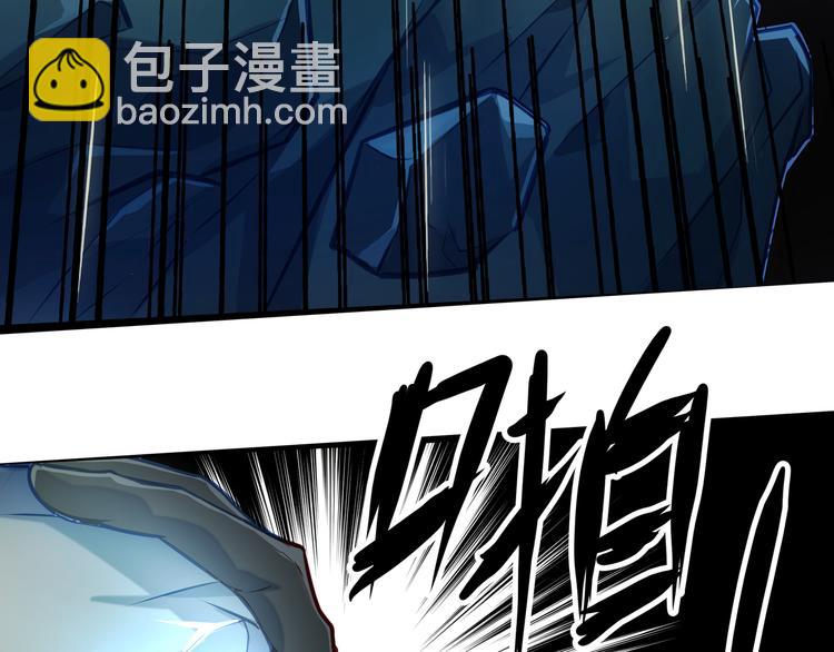 🍘无上神王 第3话  为母采药 第10页