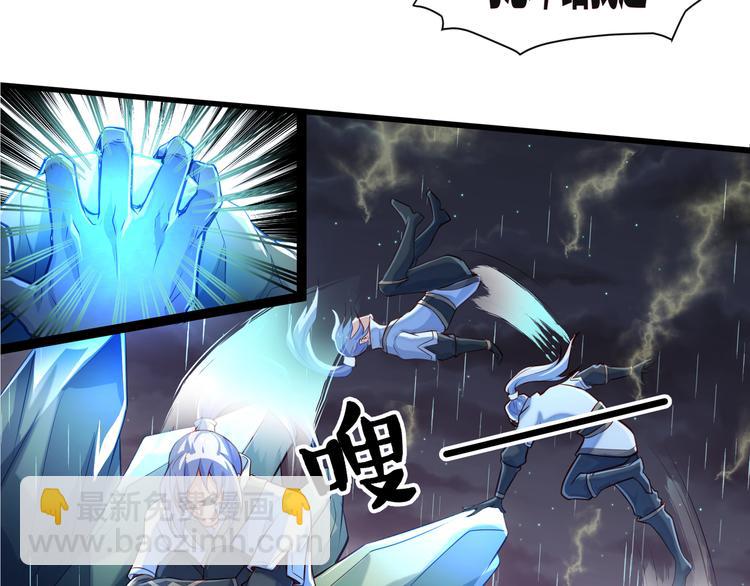 🍘无上神王 第3话  为母采药 第13页