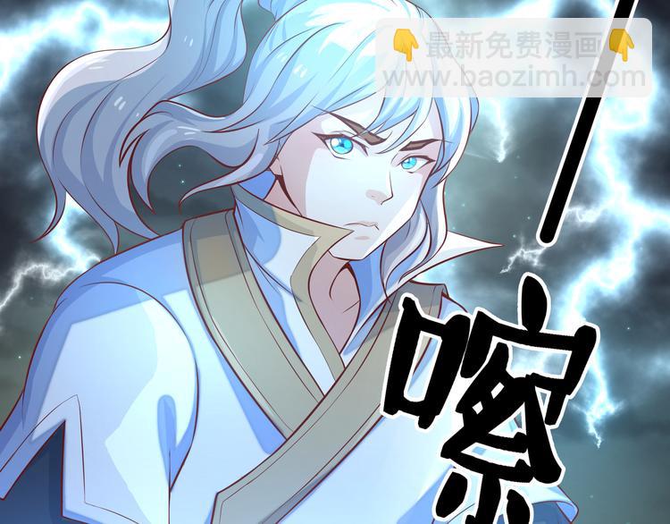 🍘无上神王 第3话  为母采药 第17页