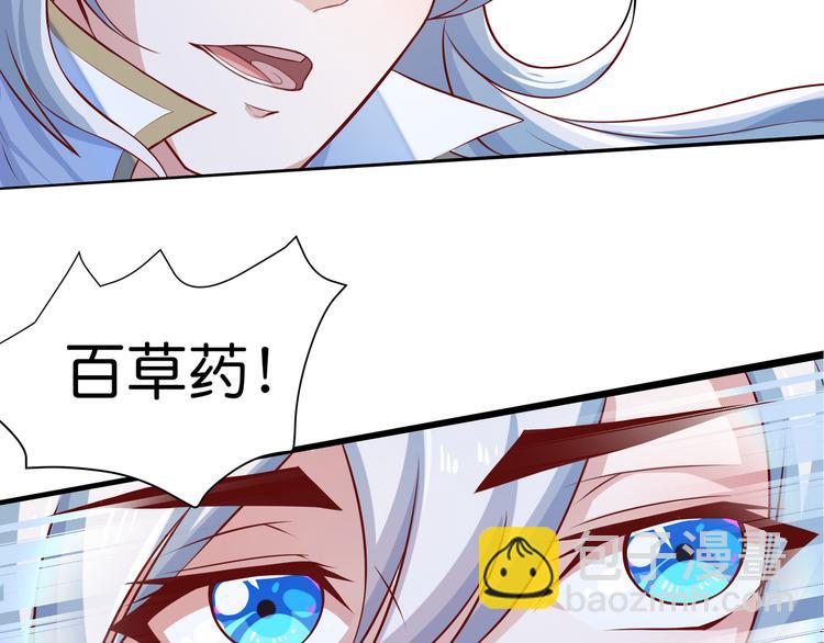 🍘无上神王 第3话  为母采药 第19页