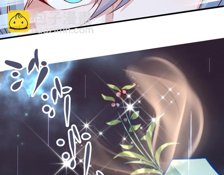 🍘无上神王 第3话  为母采药 第20页