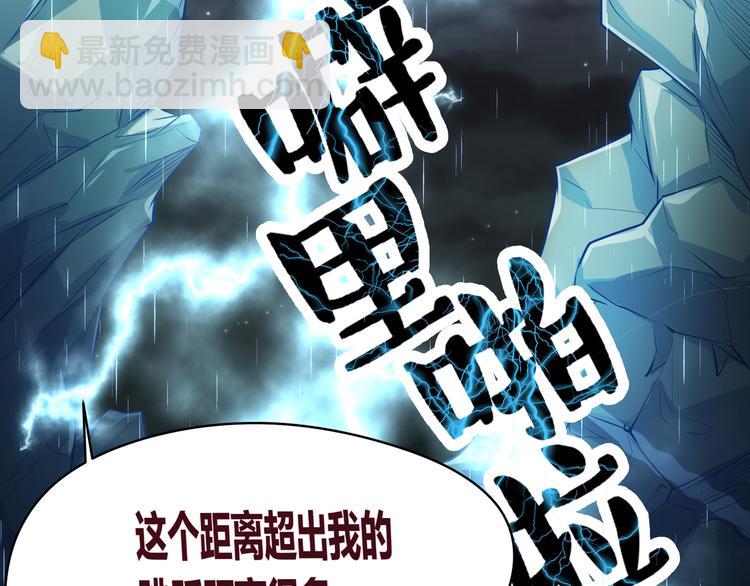 🍘无上神王 第3话  为母采药 第22页