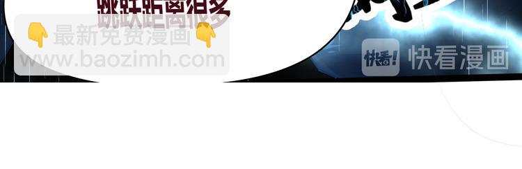 🍘无上神王 第3话  为母采药 第23页