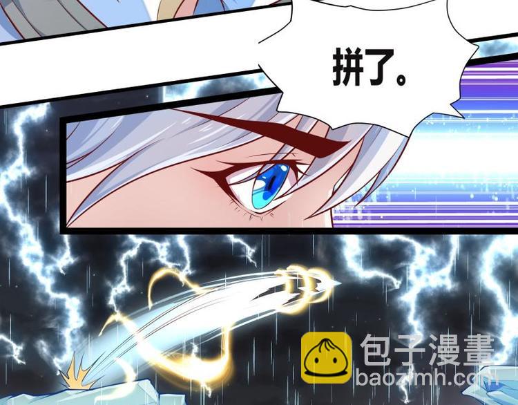 🍘无上神王 第3话  为母采药 第25页