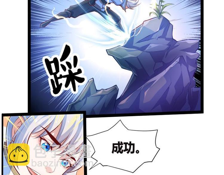 🍘无上神王 第3话  为母采药 第29页