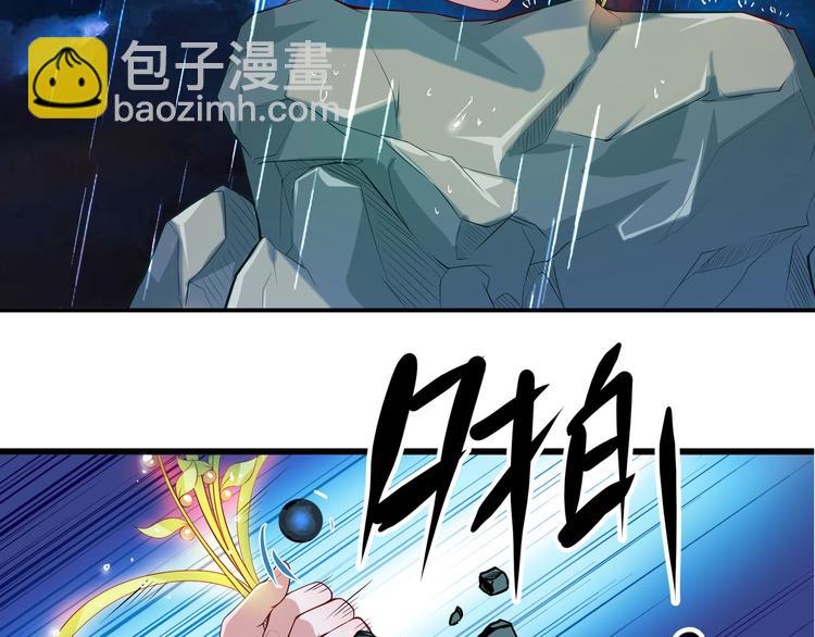 🍘无上神王 第3话  为母采药 第32页