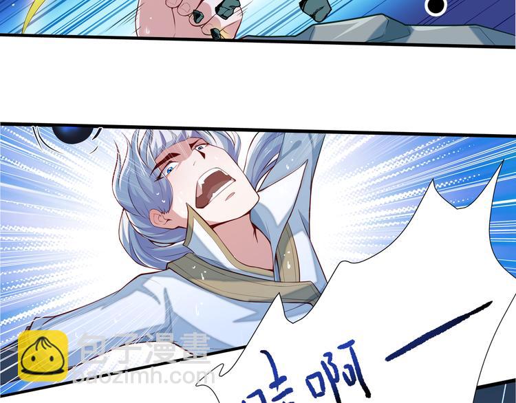 🍘无上神王 第3话  为母采药 第33页