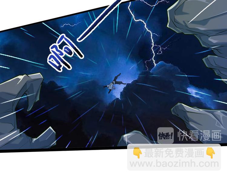 🍘无上神王 第3话  为母采药 第35页