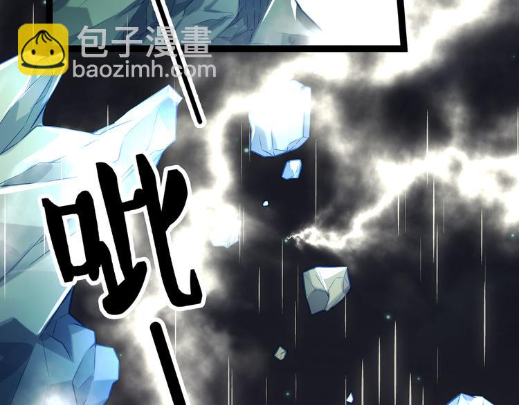 🍘无上神王 第3话  为母采药 第4页