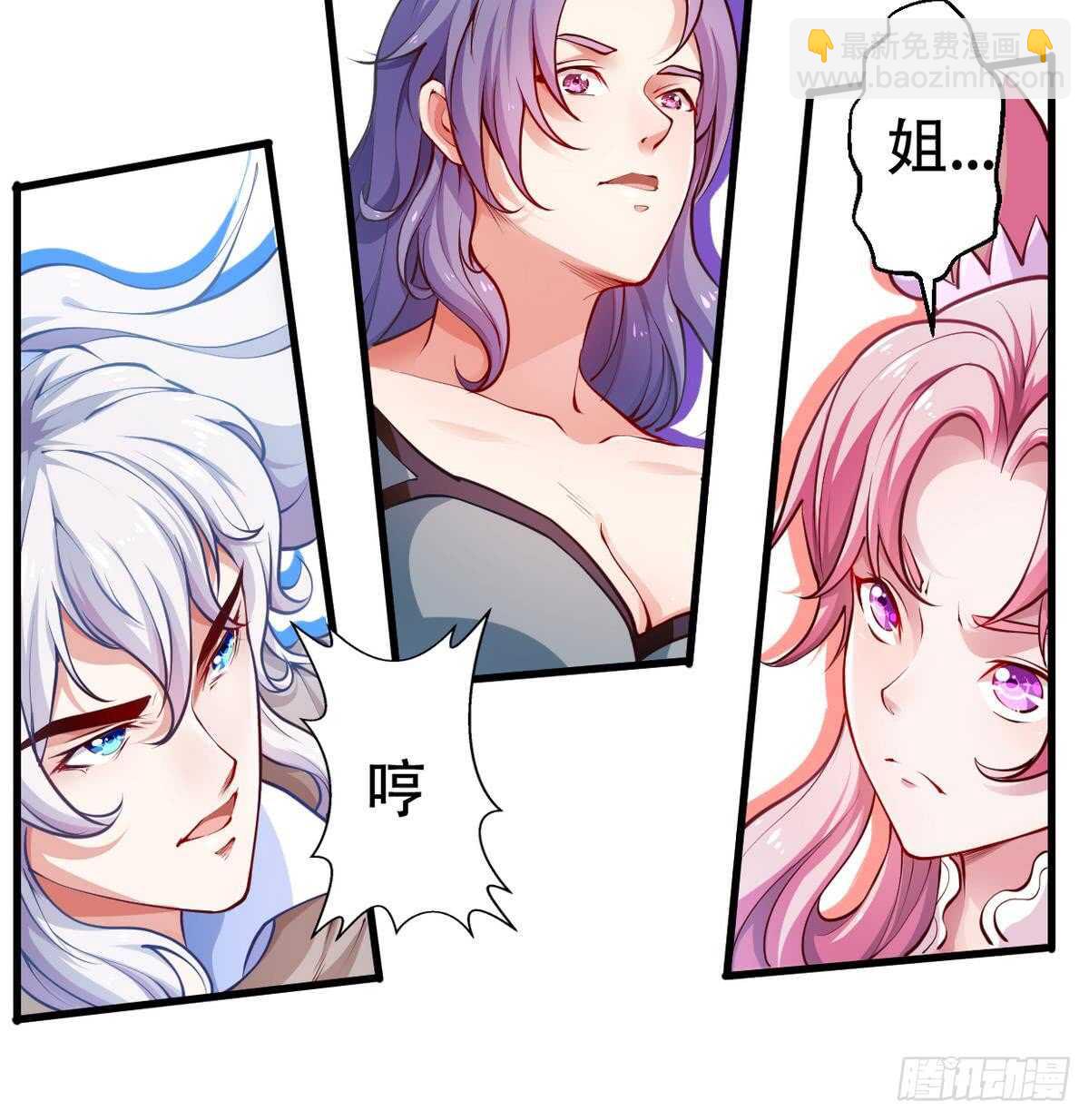 🍘无上神王 第21话  古家心相拳 第14页