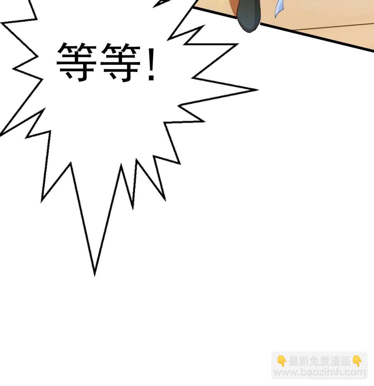 🍘无上神王 第21话  古家心相拳 第16页