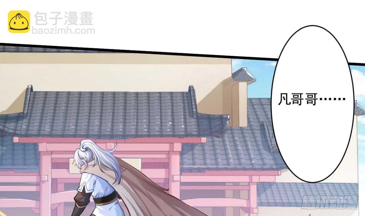 🍘无上神王 第21话  古家心相拳 第17页