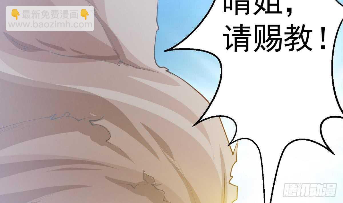 🍘无上神王 第21话  古家心相拳 第22页