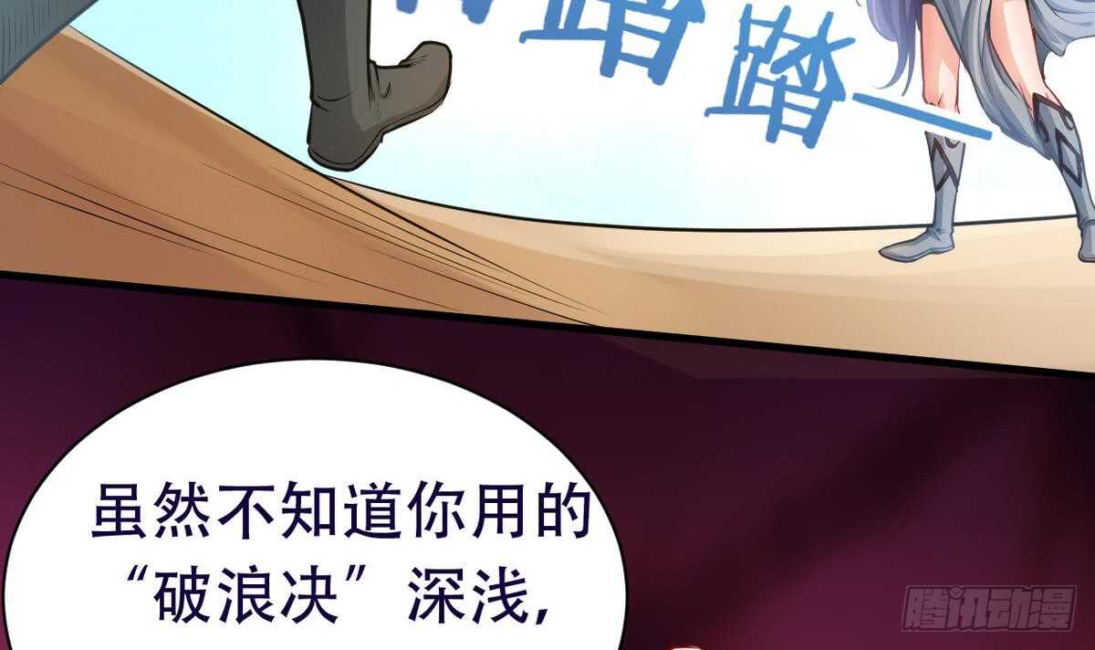 🍘无上神王 第21话  古家心相拳 第25页