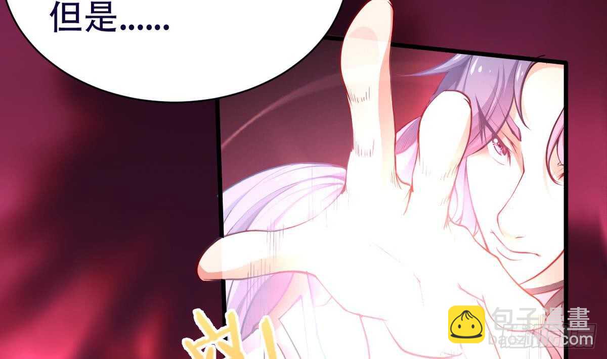 🍘无上神王 第21话  古家心相拳 第26页