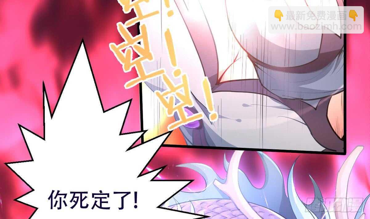 🍘无上神王 第21话  古家心相拳 第27页