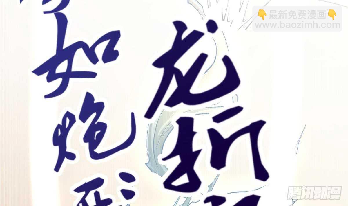 🍘无上神王 第21话  古家心相拳 第40页