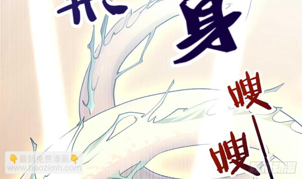 🍘无上神王 第21话  古家心相拳 第41页