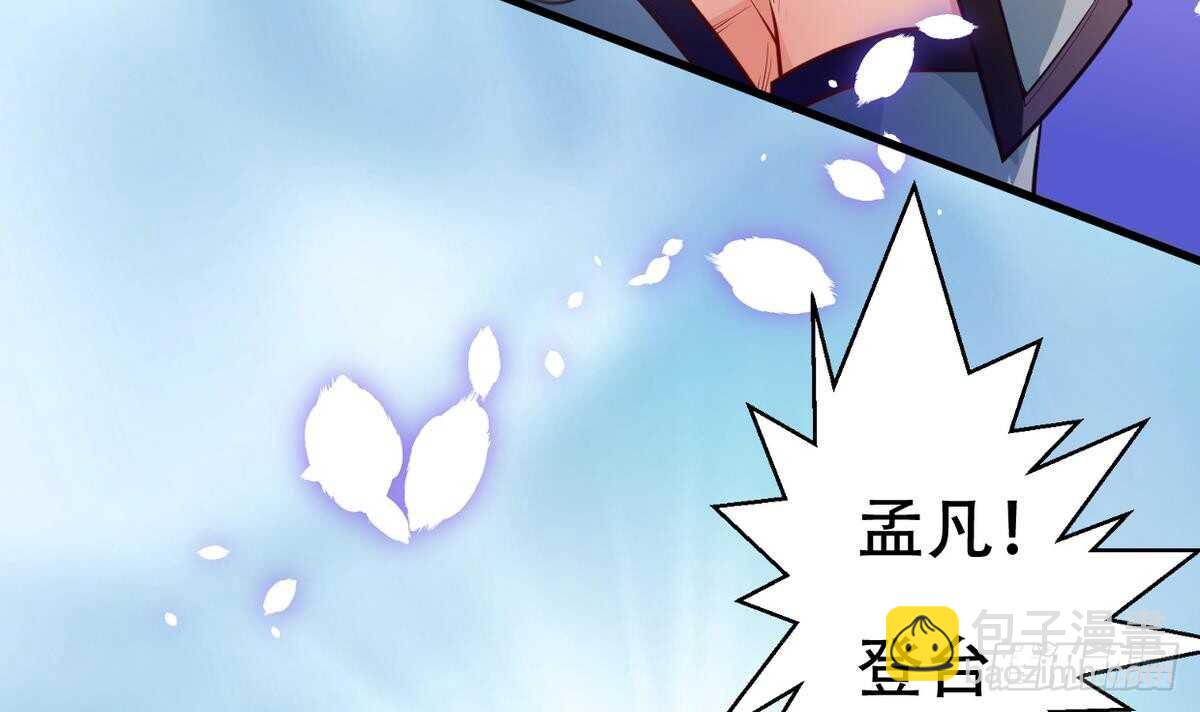 🍘无上神王 第21话  古家心相拳 第7页
