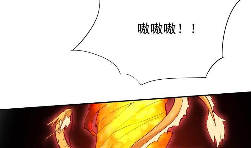 🍘无上神王 第201话 筑体成功 第17页