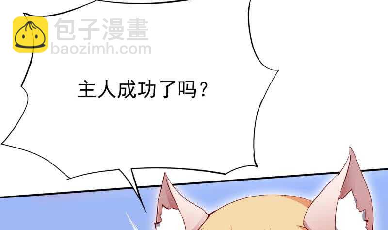 🍘无上神王 第201话 筑体成功 第26页