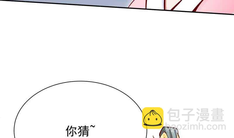 🍘无上神王 第201话 筑体成功 第28页