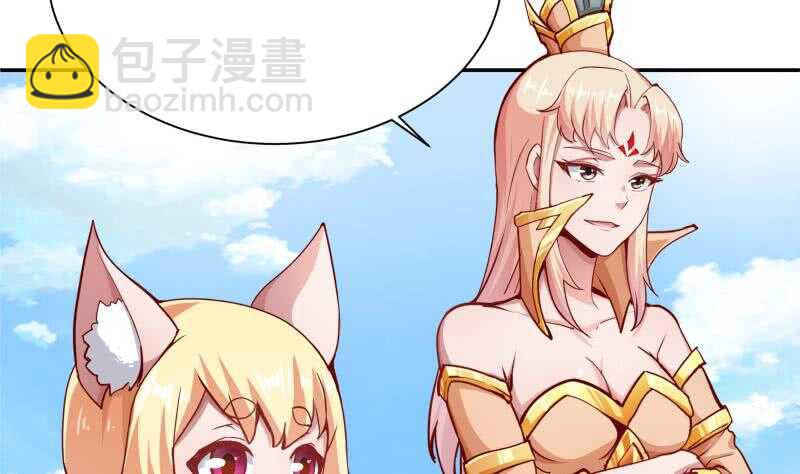 🍘无上神王 第201话 筑体成功 第29页