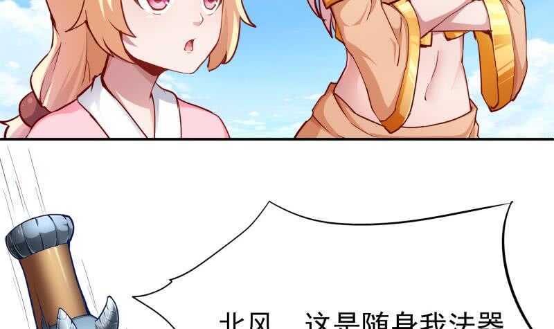 🍘无上神王 第201话 筑体成功 第30页