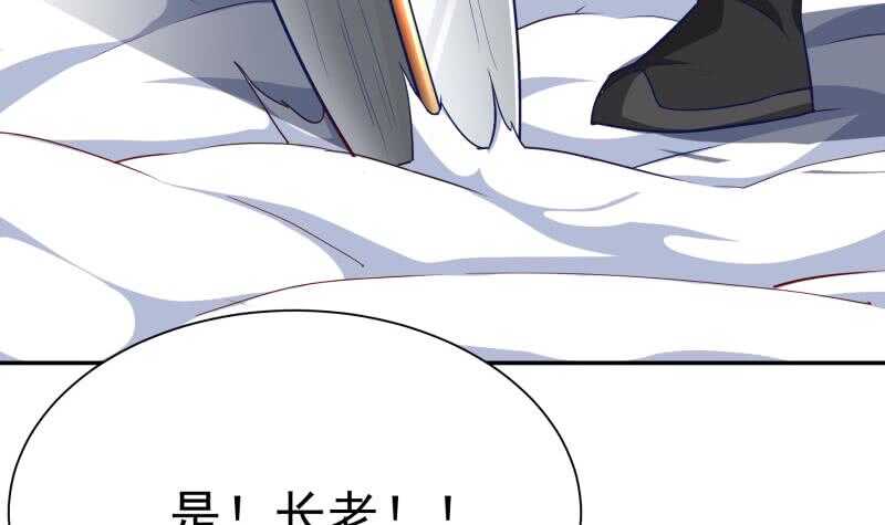 🍘无上神王 第201话 筑体成功 第33页