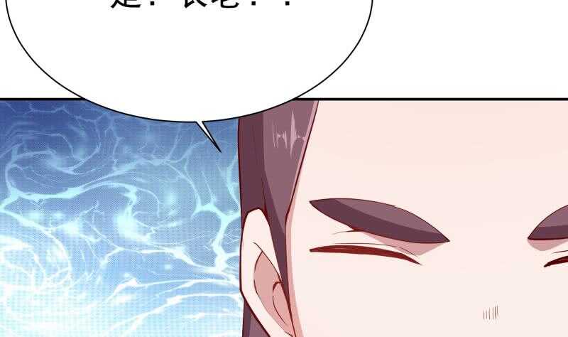 🍘无上神王 第201话 筑体成功 第34页