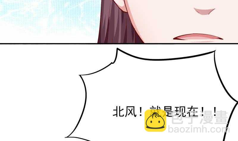 🍘无上神王 第201话 筑体成功 第35页