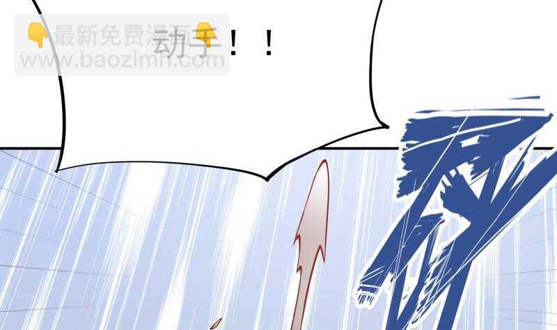 🍘无上神王 第201话 筑体成功 第38页