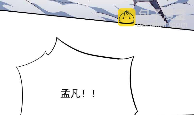 🍘无上神王 第201话 筑体成功 第42页