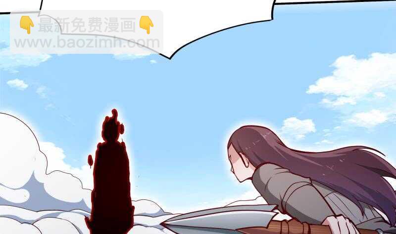 🍘无上神王 第201话 筑体成功 第43页